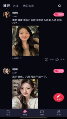念合安卓免费版