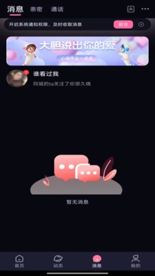 念合安卓免费版4