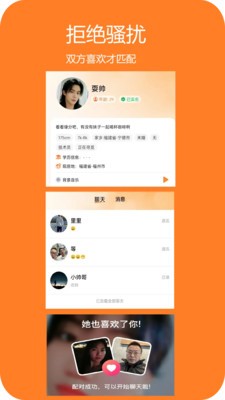 爱找对象app最新版4