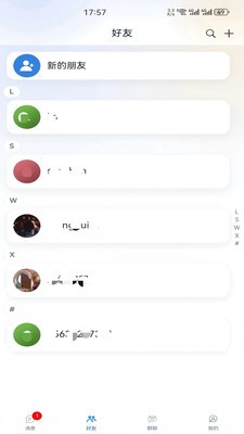 瞬言app免费版1