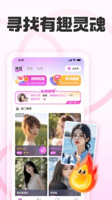 声趴app官方正版3