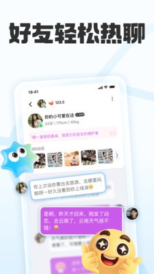 声趴app官方正版4