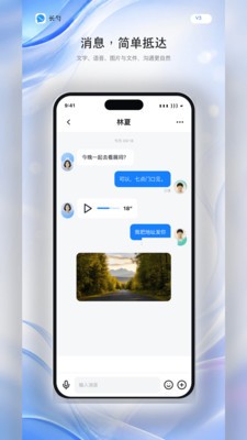 长勺安卓免费版3