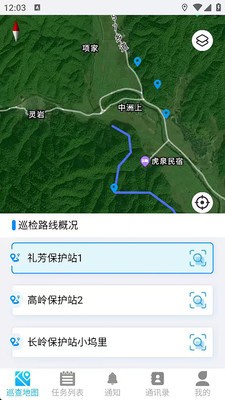 瓷迹巡护安卓官方版2