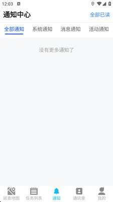 瓷迹巡护安卓官方版3