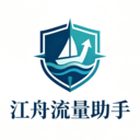 江舟流量助手安卓最新版