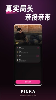 PinKaGo官方2026正版