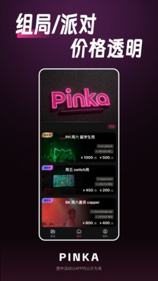PinKaGo官方2026正版3