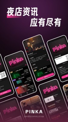 PinKaGo官方2026正版4