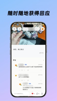 觅鸣安卓最新版3