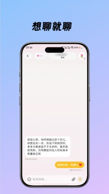 觅鸣安卓最新版