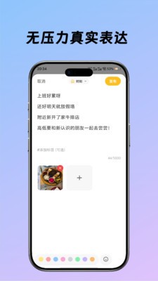 觅鸣安卓最新版1