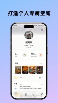 觅鸣安卓最新版4