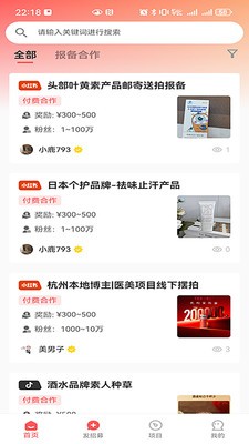 柚子通告安卓官方版5