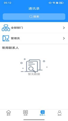云在校园安卓最新版5