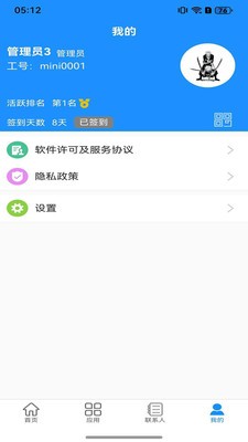 云在校园安卓最新版