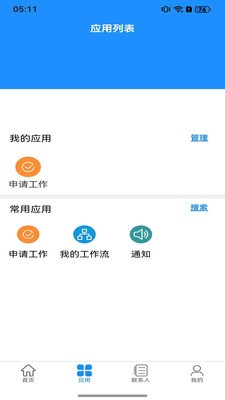 云在校园安卓最新版4