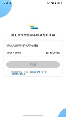 云在校园安卓最新版3