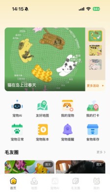 毛毛GO下载app最新版