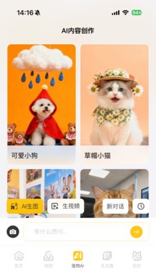 毛毛GO下载app最新版3