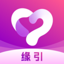 缘引安卓最新版
