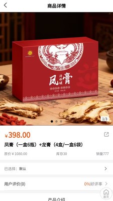 御用珍品app免费版