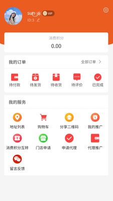 御用珍品app免费版3