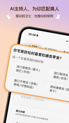 轻响app官方正版