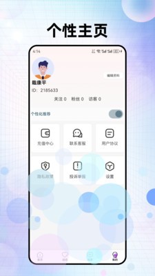 缘朵app安卓版4