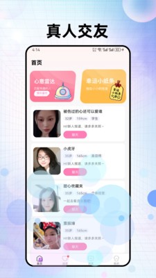缘朵app安卓版5