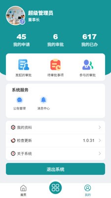 加美ERP软件免费版