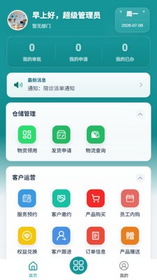 加美ERP软件免费版4