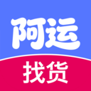 阿运找货app最新版