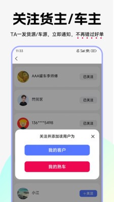 阿运找货app最新版4