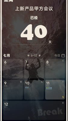 宸小旺app安卓免费2