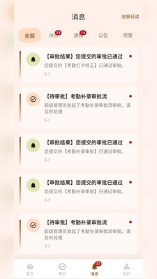 云栖工管安卓官方版3