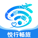 悦行畅旅安卓最新版
