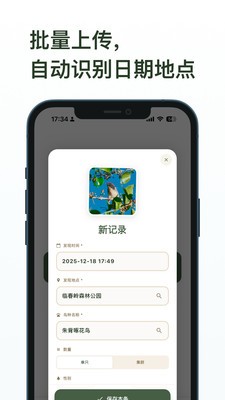 数毛安卓手机版4