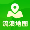 流浪地图app最新版