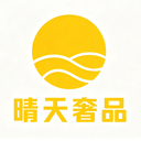 晴天奢品app官方版