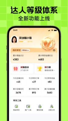 MeuMall安卓app最新版3