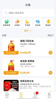 汇亿家安卓最新版2