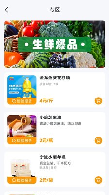 汇亿家安卓最新版4
