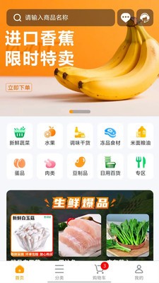 汇亿家安卓最新版