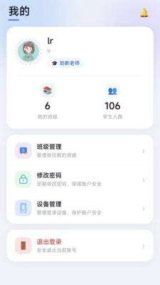 小汇智学app官方版1