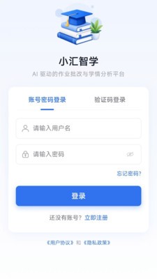 小汇智学app官方版3