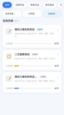 小汇智学app官方版4