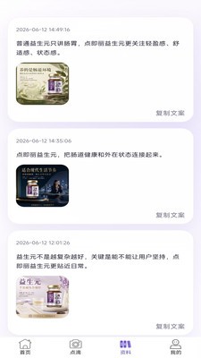 贡健元安卓最新版4