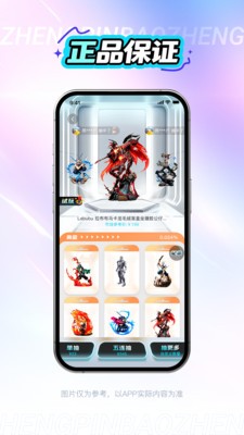 星环趣玩安卓手机版