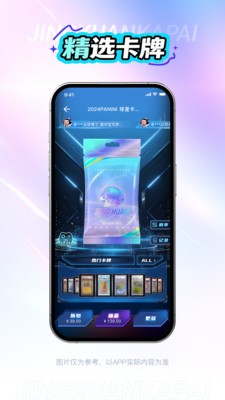 星环趣玩安卓手机版2
